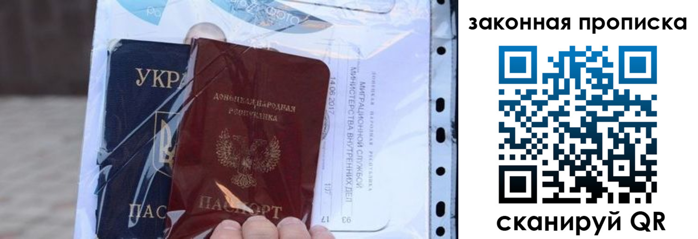 прописка для школы в Истре