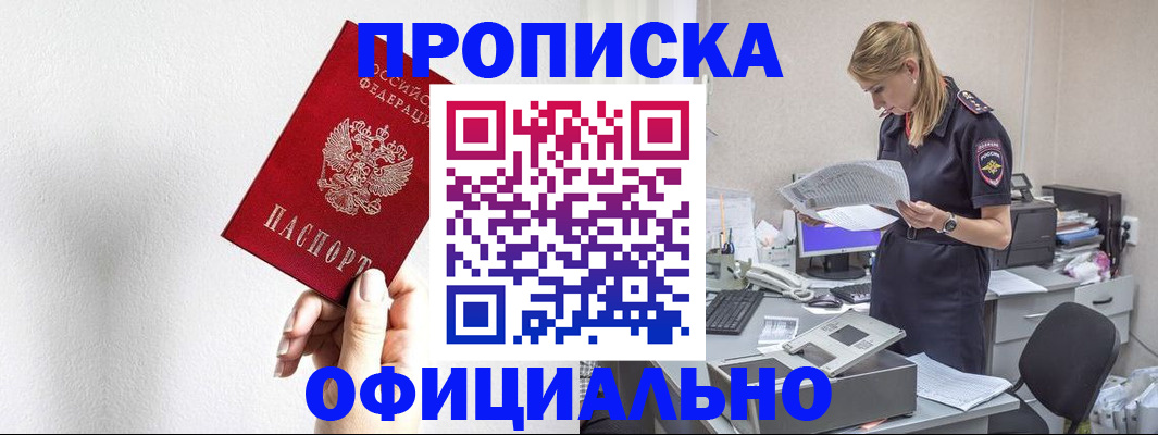 регистрация для школы в Истре