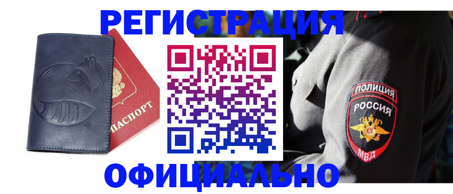 найти адрес прописки в Истре